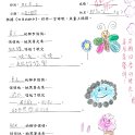 3E 邱鈺芝